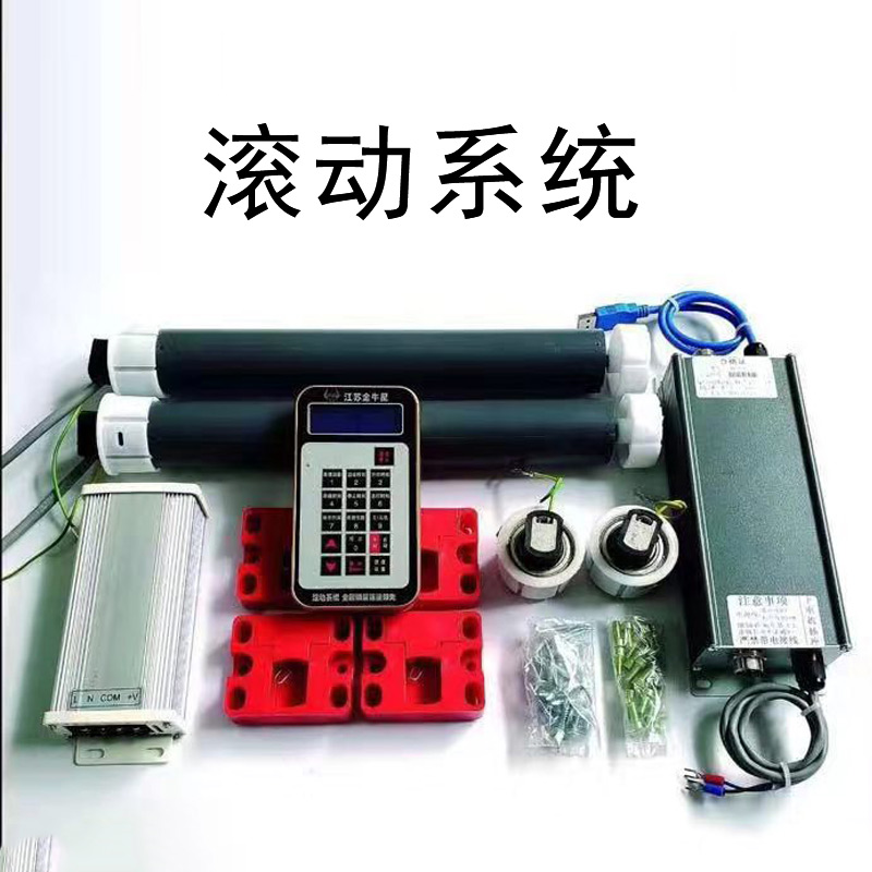智能太陽(yáng)能候車亭滾動(dòng)系統(tǒng).jpg